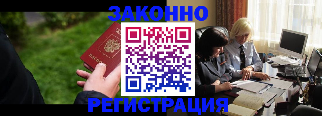 купить прописку в Полярных Зорях