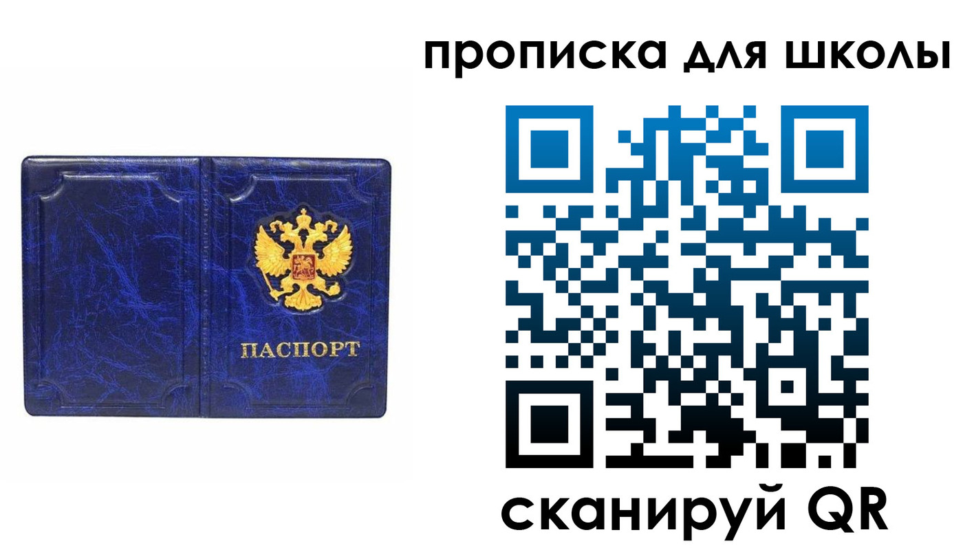 прописка штамп в Полярных Зорях