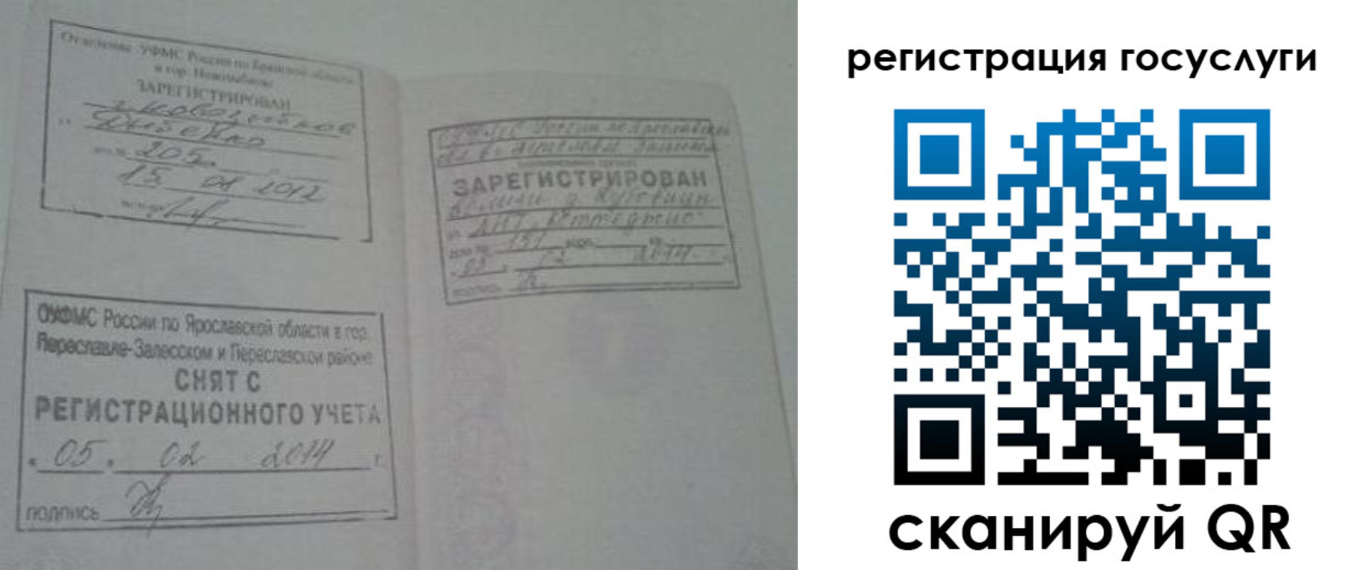 временная регистрация госуслуги в Полярных Зорях