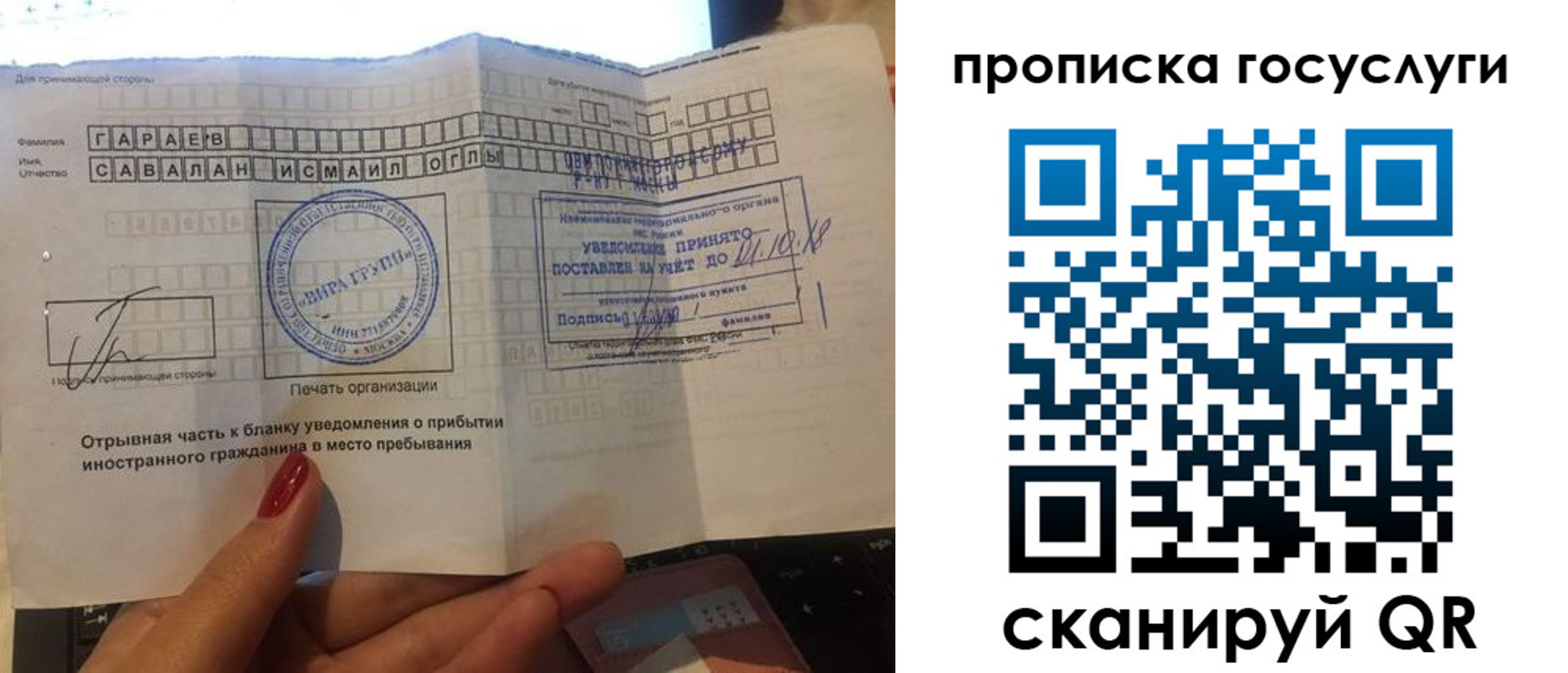 временная регистрация адрес в Полярных Зорях
