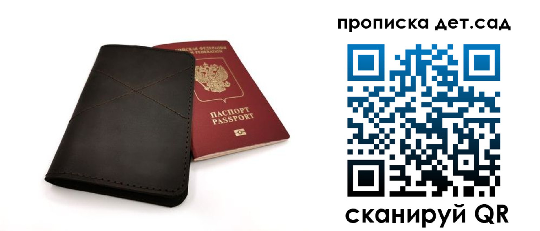 прописка в Полярных Зорях