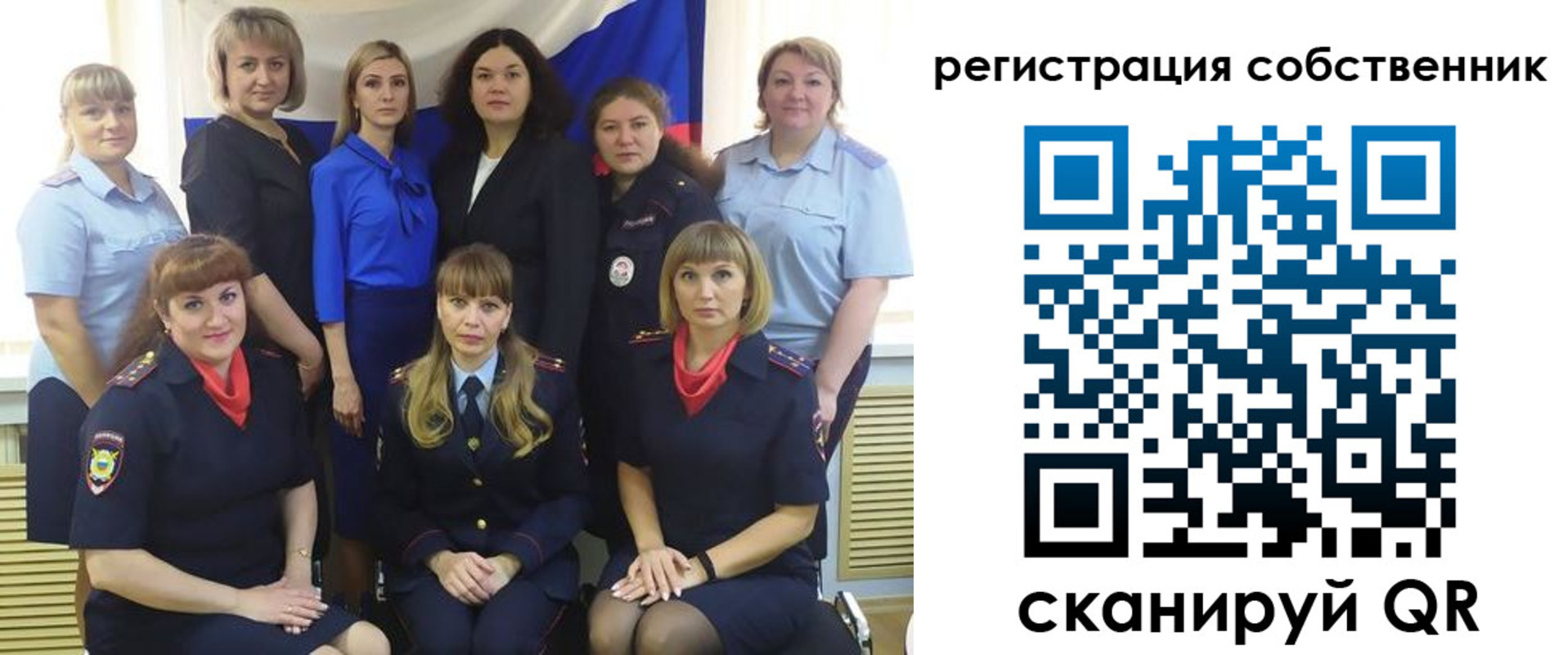 временная регистрация собственник в Полярных Зорях