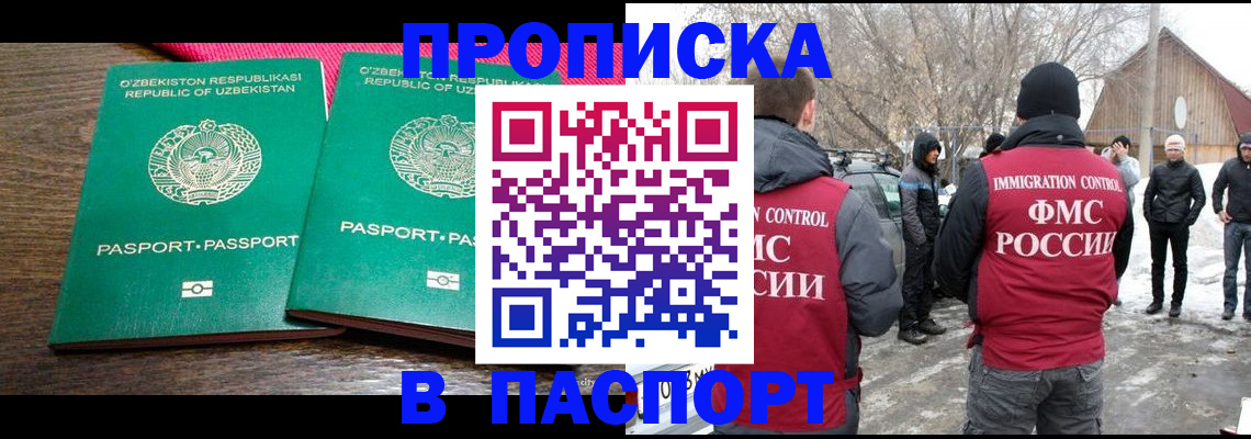 временная регистрация в квартире в Полярных Зорях