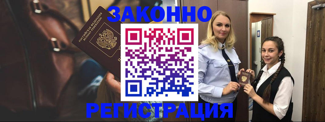 регистрация для школы в Полярных Зорях