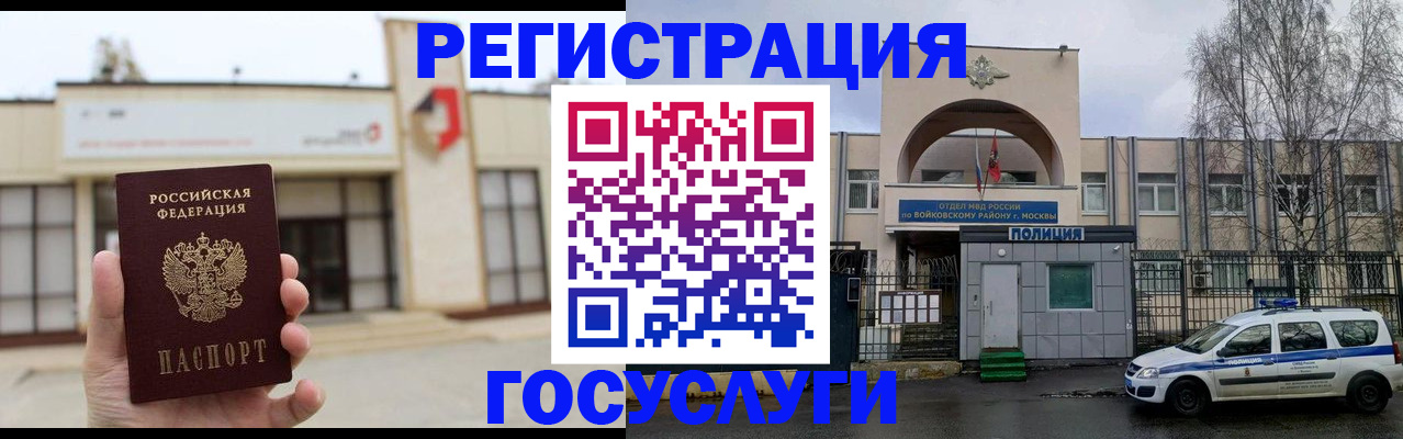 прописка ребенка в Полярных Зорях