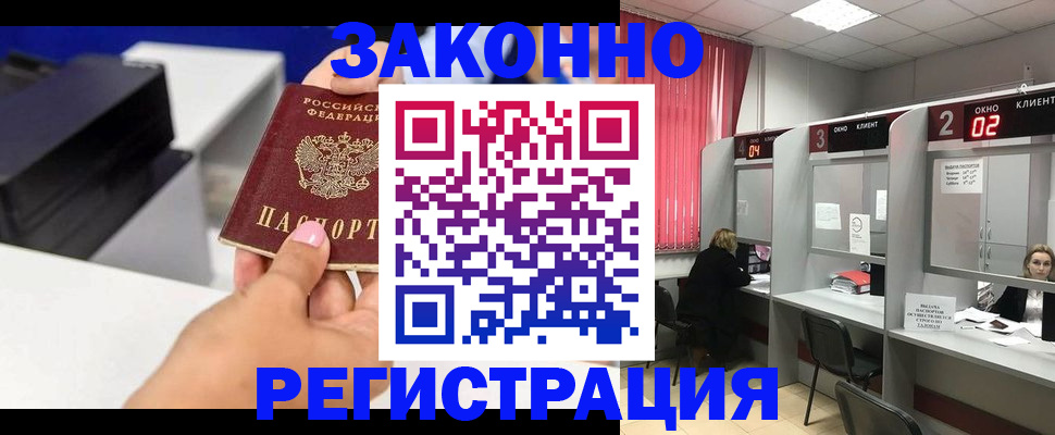 прописка для военкомата в Полярных Зорях