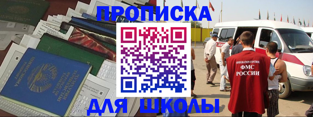 прописка поиск в Полярных Зорях